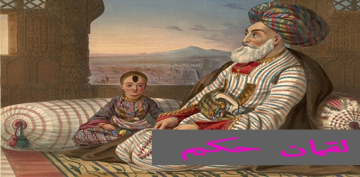 Лукмони Хаким